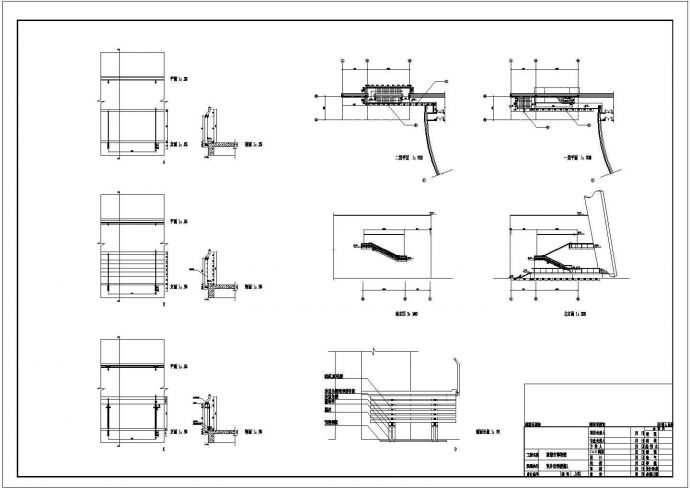 某1894.4平米展览展馆建筑施工图CAD结构施工图室外造型楼梯_图1