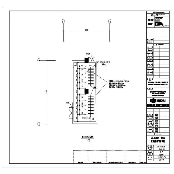 13105-S-F3-DZ-014-A3-04 地块变电站配电间 1 电气资料图.pdf_图1