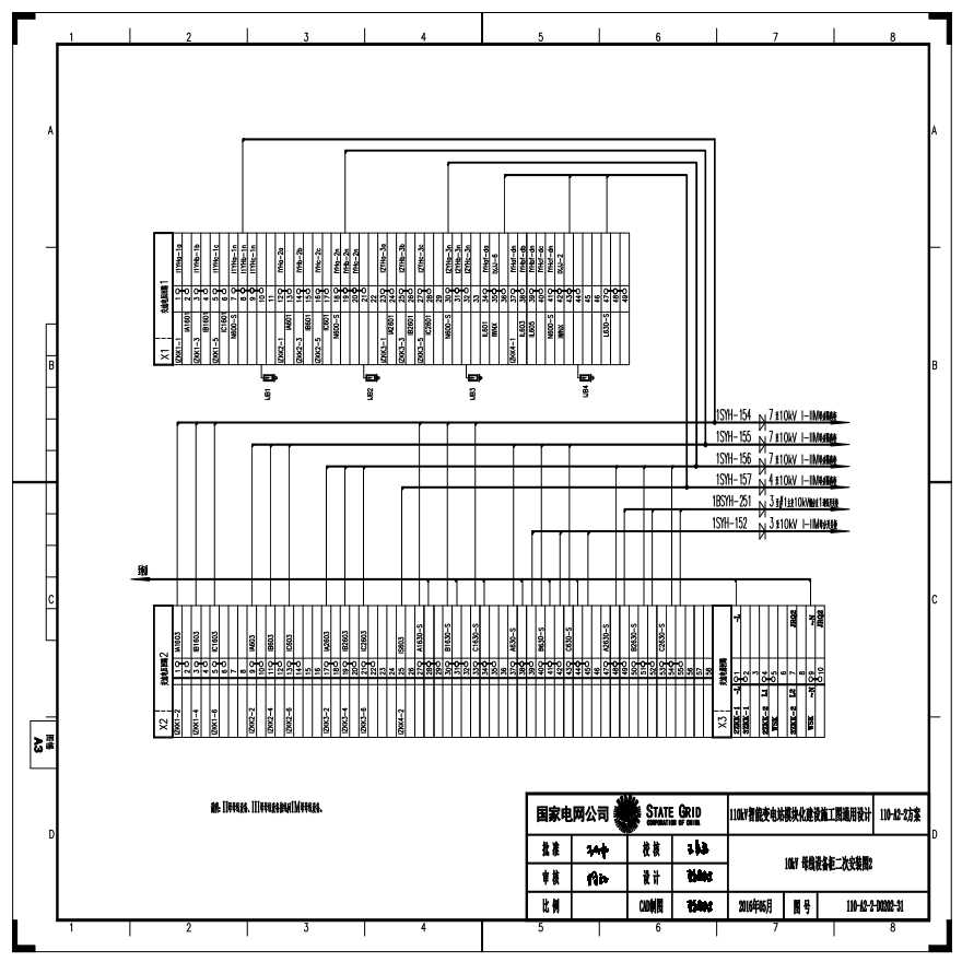 110-A2-2-D0202-31 10kV母线设备柜二次安装图2.pdf-图一