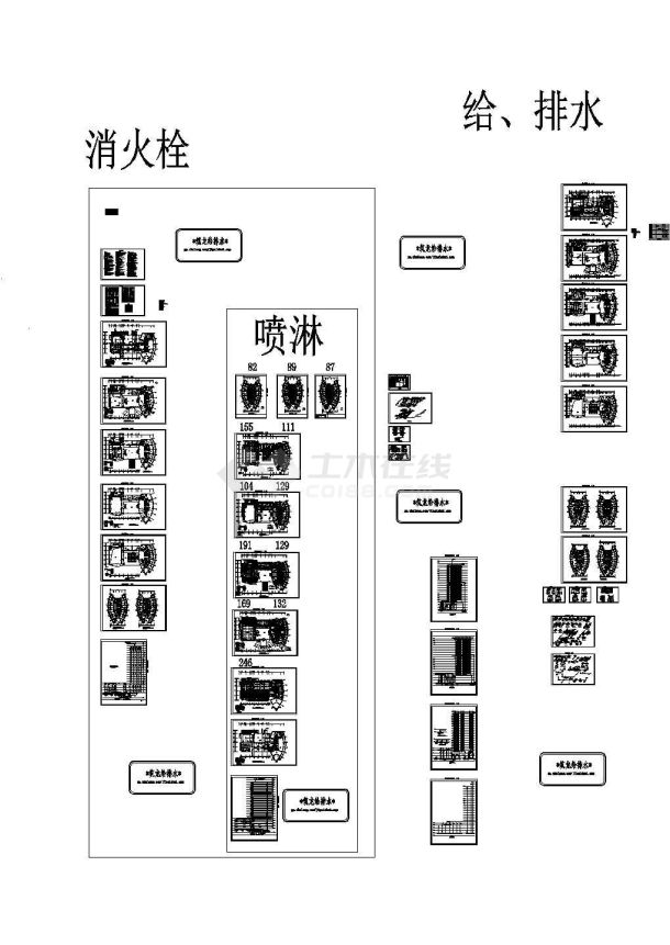 [新疆]五星级酒店给排水消防施工图纸（设备用房）-图二