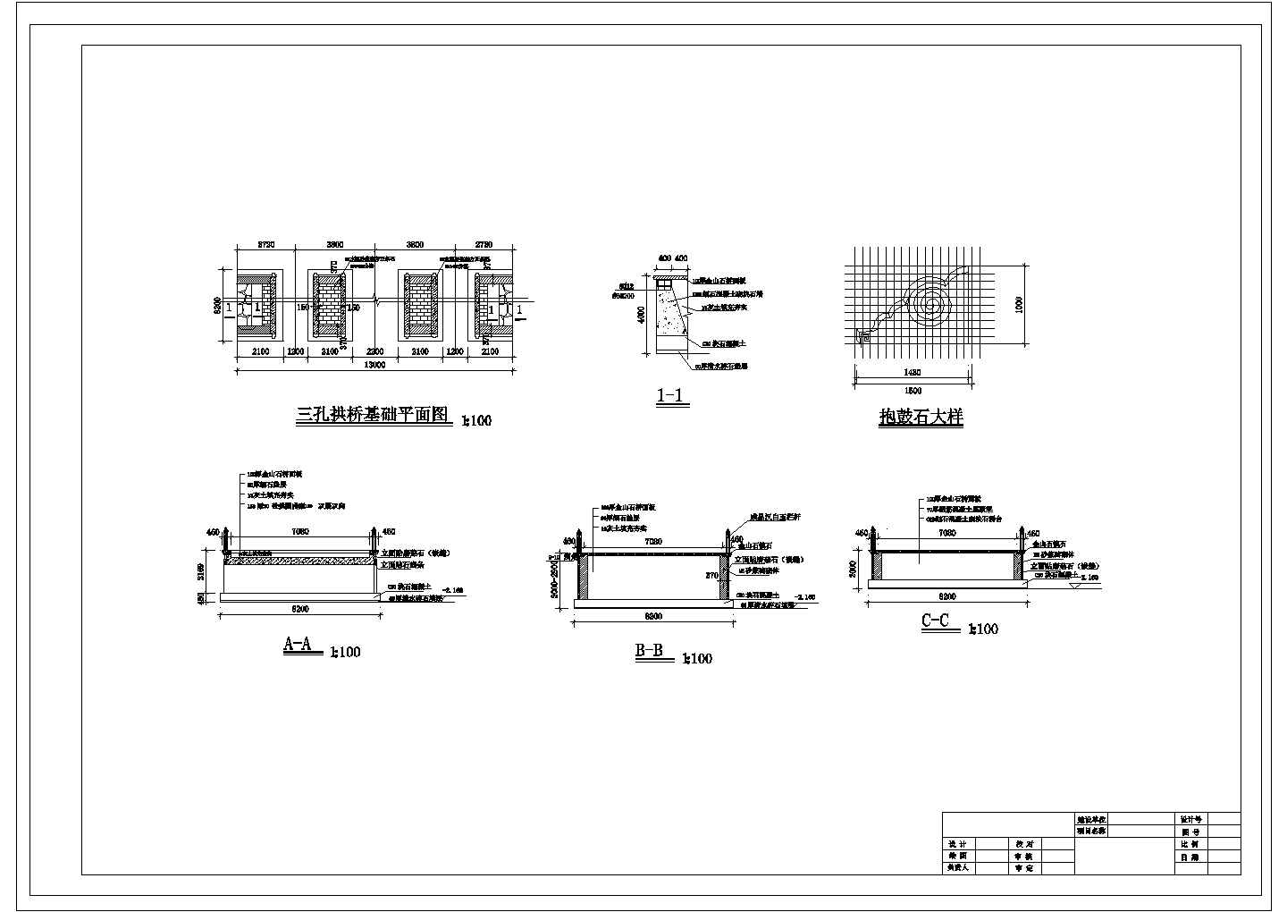 某三孔拱桥CAD完整节点设计施工图