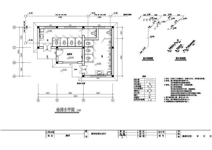 某园林景观CAD设计完整构造详细施工厕所_图1