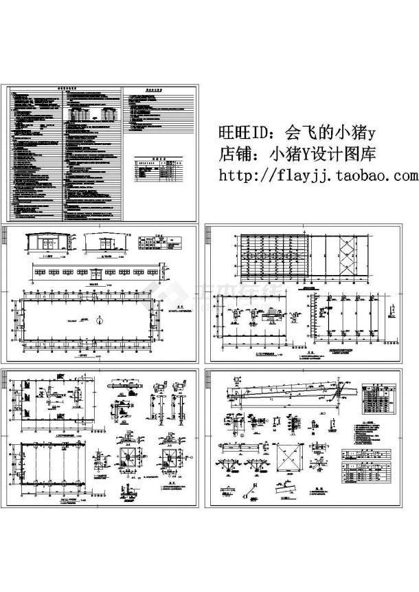 某924.25平米混凝土柱轻钢屋面库房设计cad全套结构施工图纸（含设计说明，含建筑设计）-图一