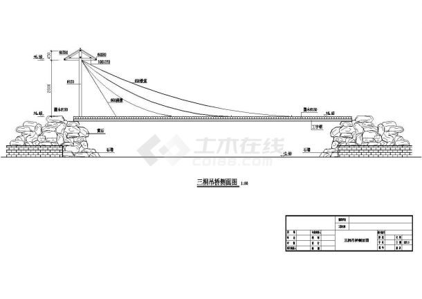 某吊桥CAD完整构造设计详细施工图-图一