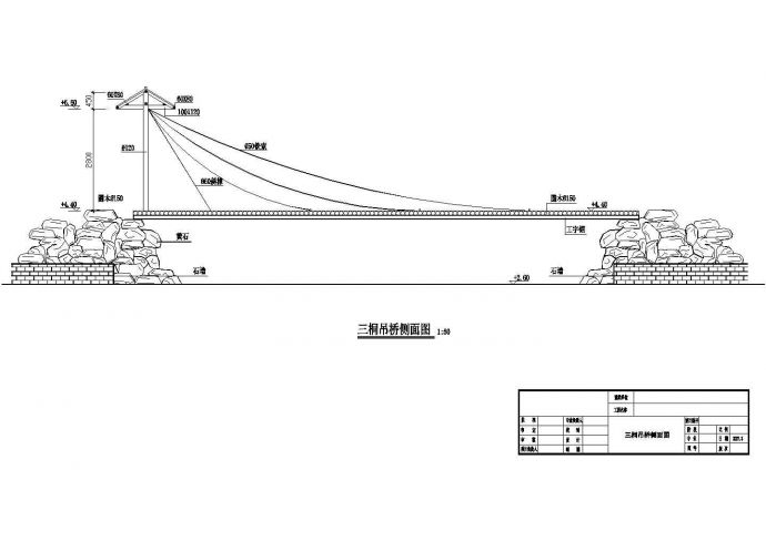 某吊桥CAD完整构造设计详细施工图_图1