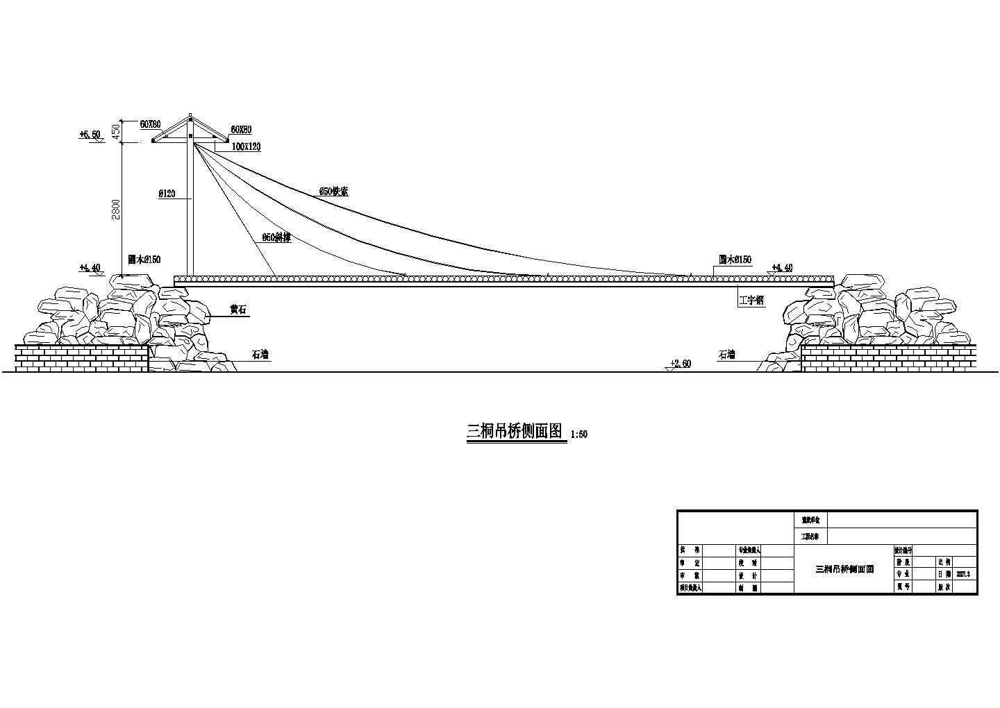 某吊桥CAD完整构造设计详细施工图
