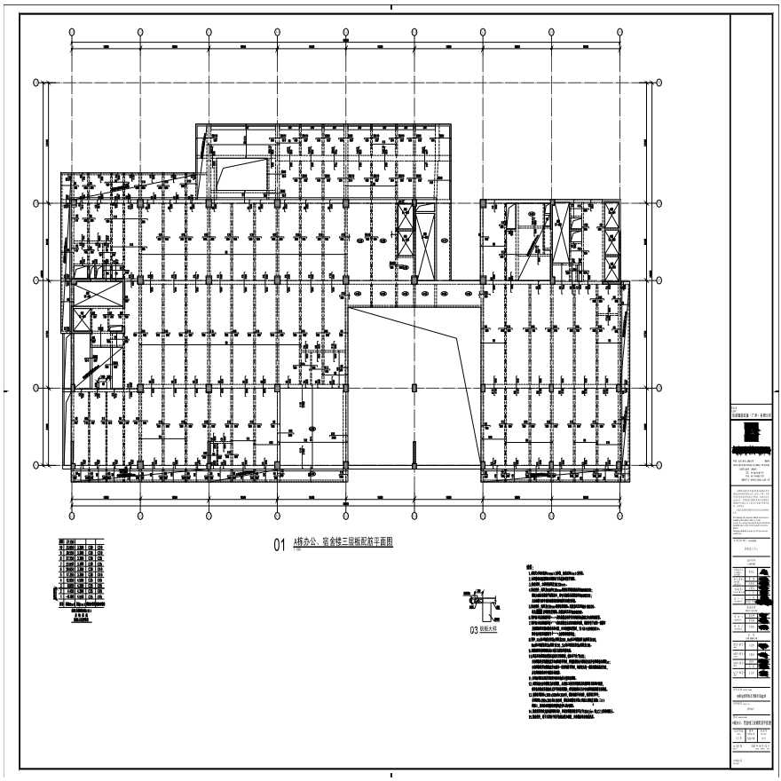 S21-009-A栋办公、宿舍楼三层板配筋平面图-A0_BIAD-图一