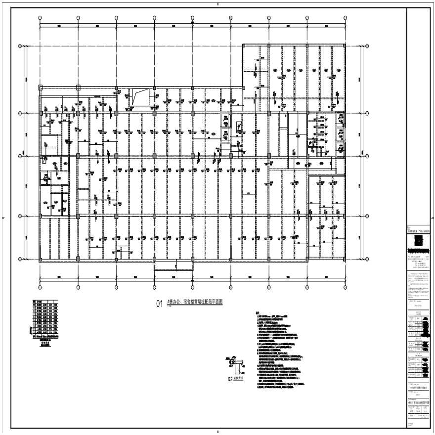 S21-003-A栋办公、宿舍楼首层板配筋平面图-A0_BIAD-图一