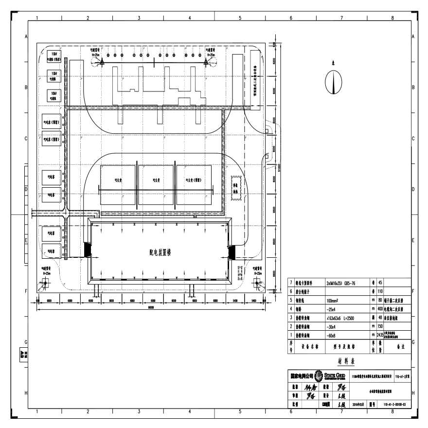 110-A1-2-D0108-03 全站防雷接地装置布置图.pdf-图一