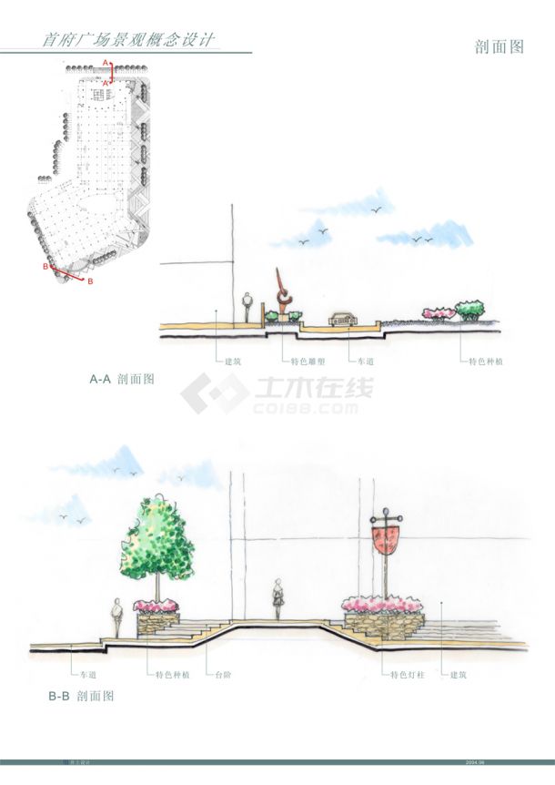 呼和浩特广场全套景观设计方案-图一