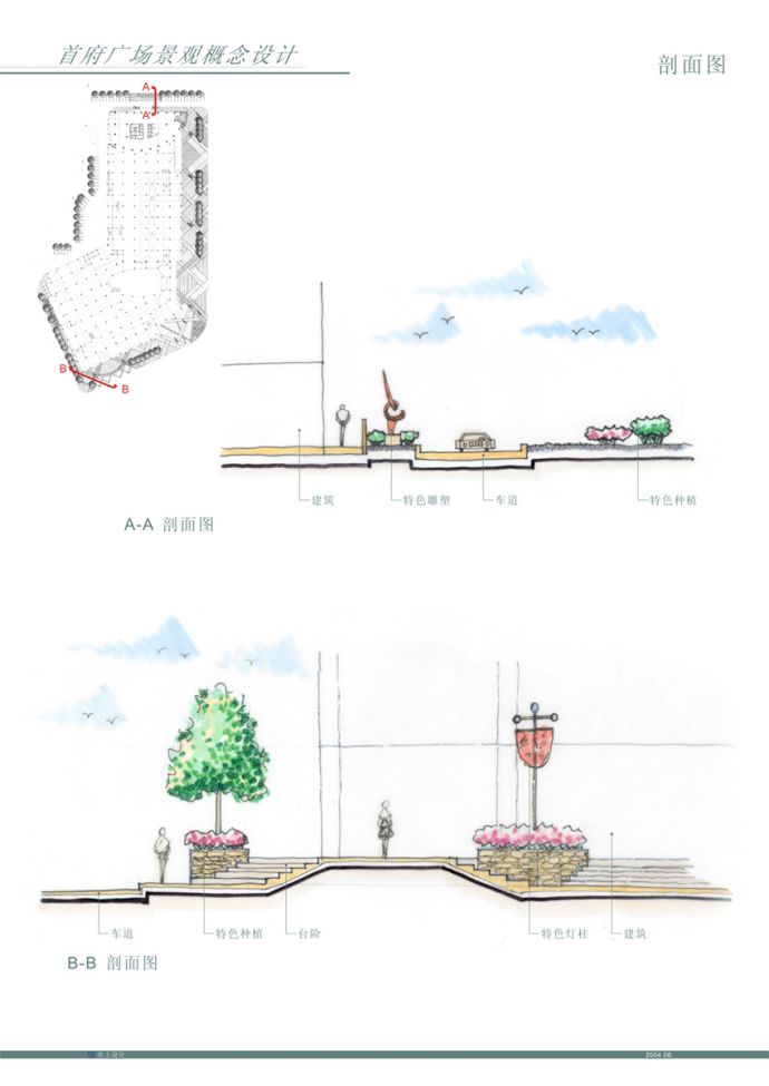 呼和浩特广场全套景观设计方案_图1