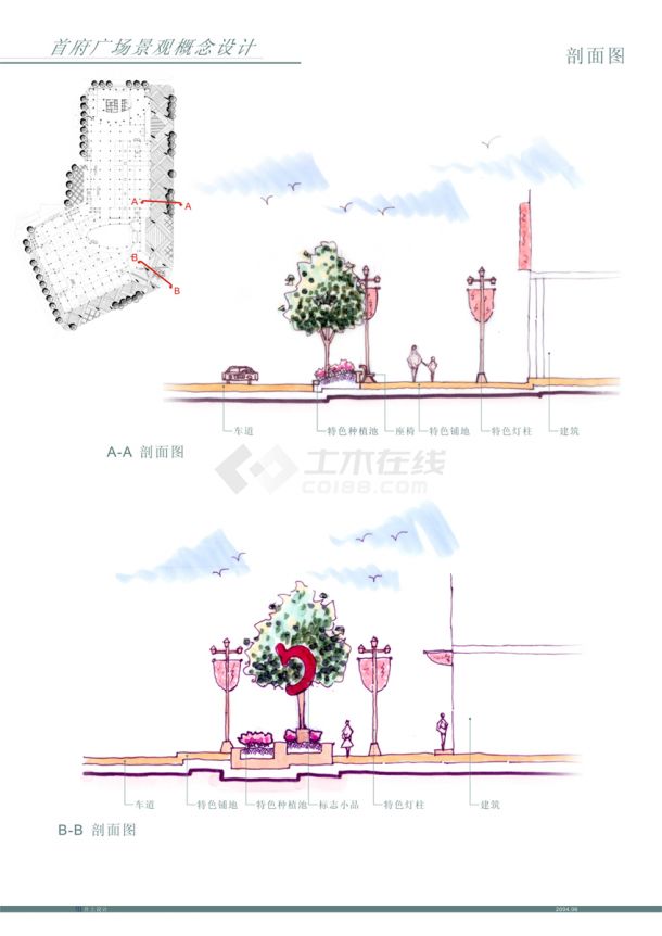 呼和浩特广场全套景观设计方案-图二