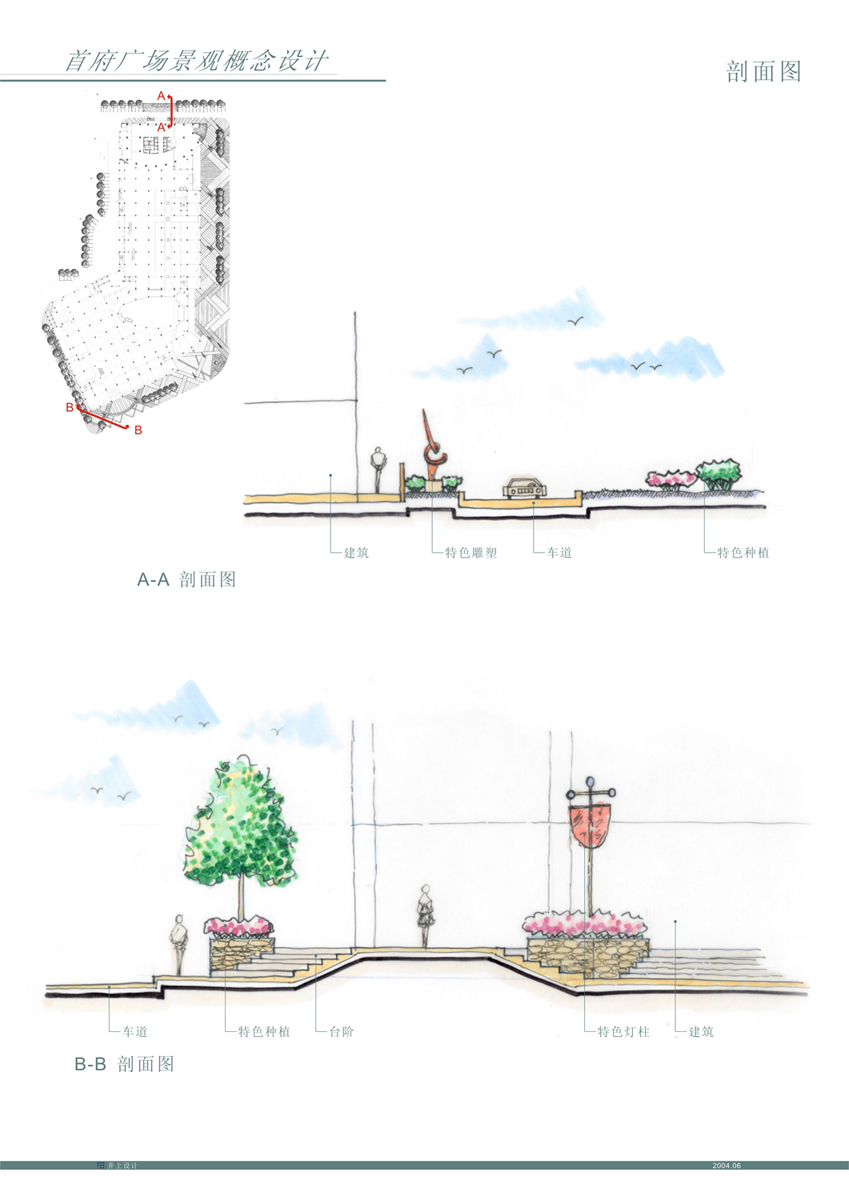 呼和浩特广场全套景观设计方案