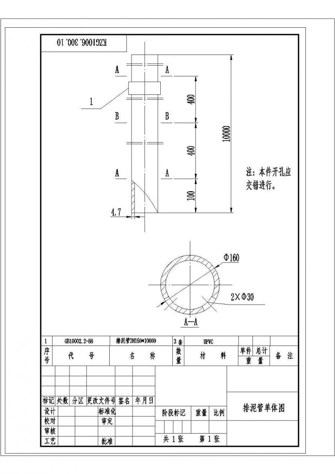 [河南]污水处理站污水预处理工程水解池排泥管单体图CAD给排水设计图_图1