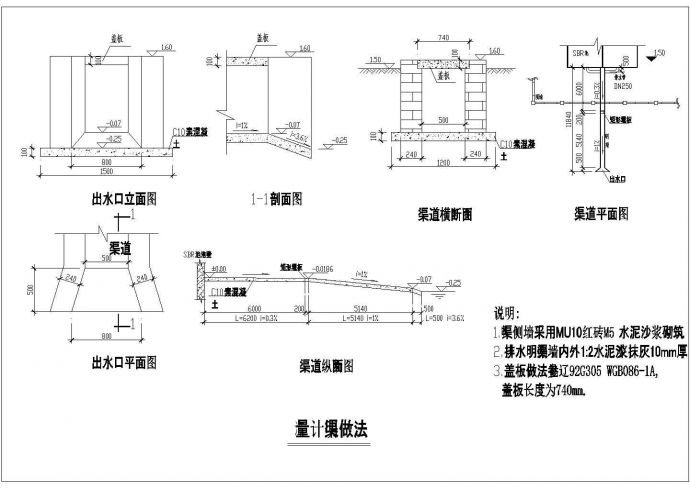 某黑龙江省肉联厂污水处理站图纸流量计渠道CAD施工完整图_图1