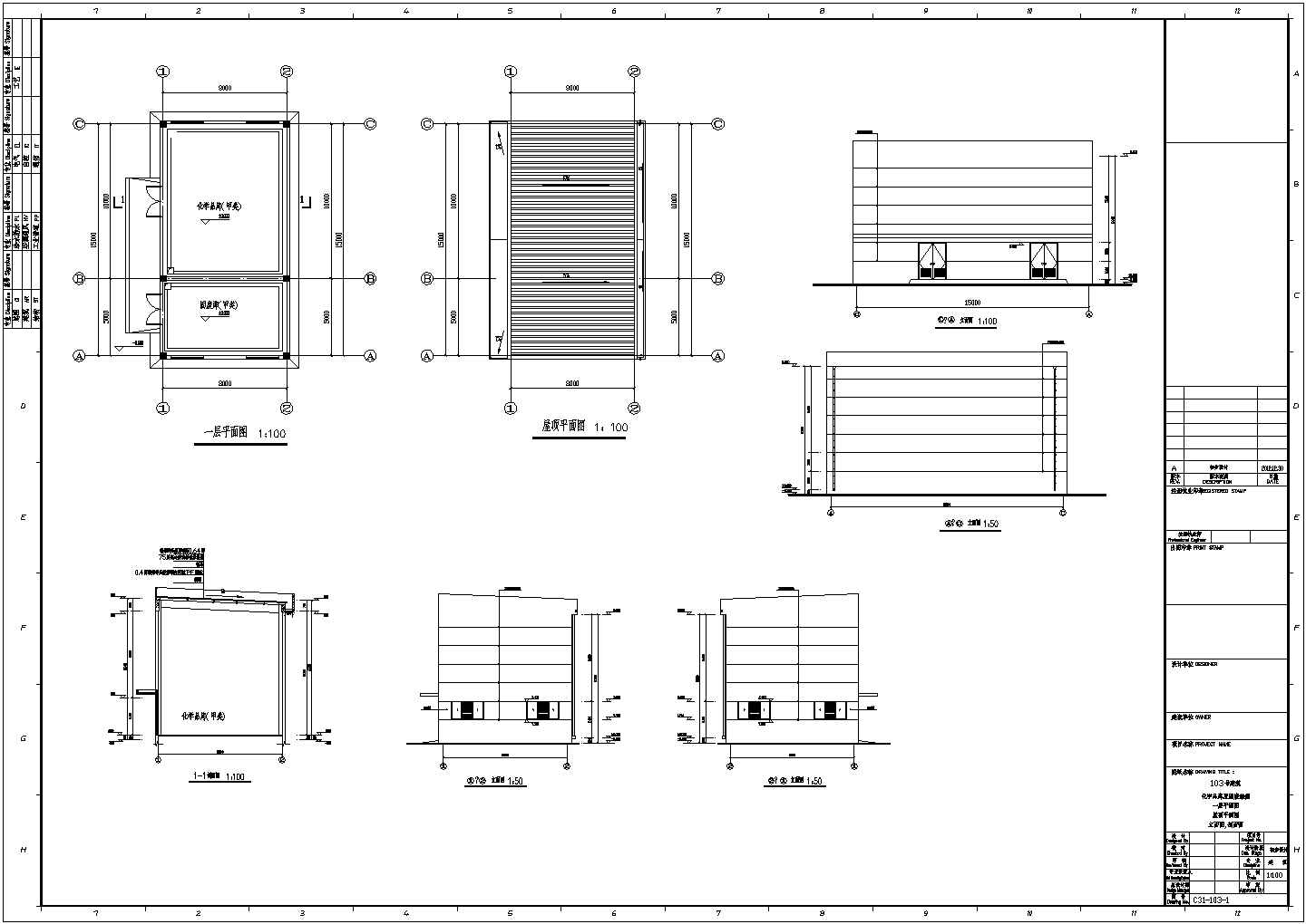 [湖南]知名工业厂房建设项目给排水施工图纸（太阳能热水系统）