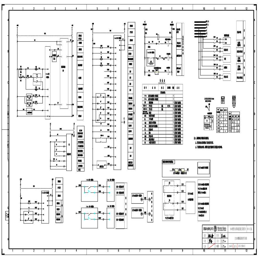 110-A1-2-D0204-13 主变压器10kV侧断路器控制信号回路图.pdf-图一