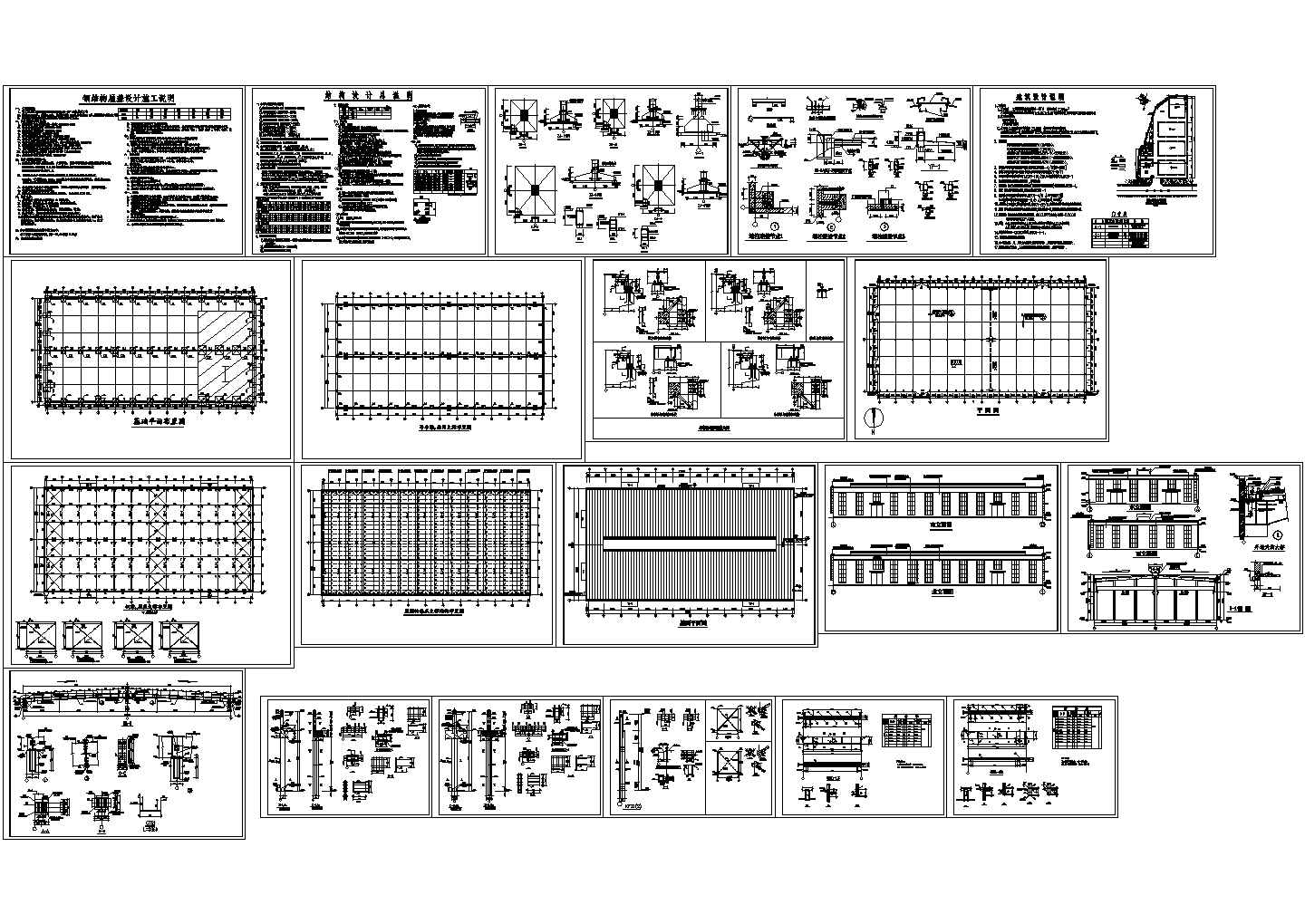 排架厂房建筑全套框结构设计施工图