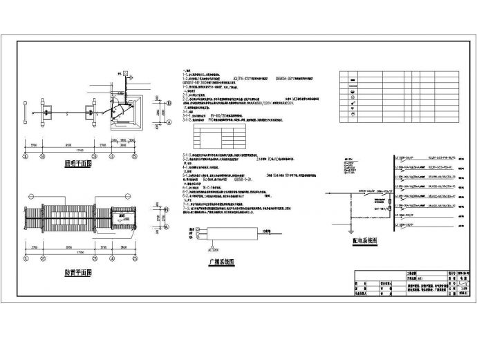 学校教学综合楼电气设计施工图纸_图1