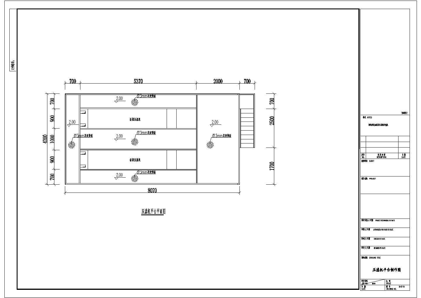 某钢厂钢铁废水处理图纸压滤机平台CAD环保节点图