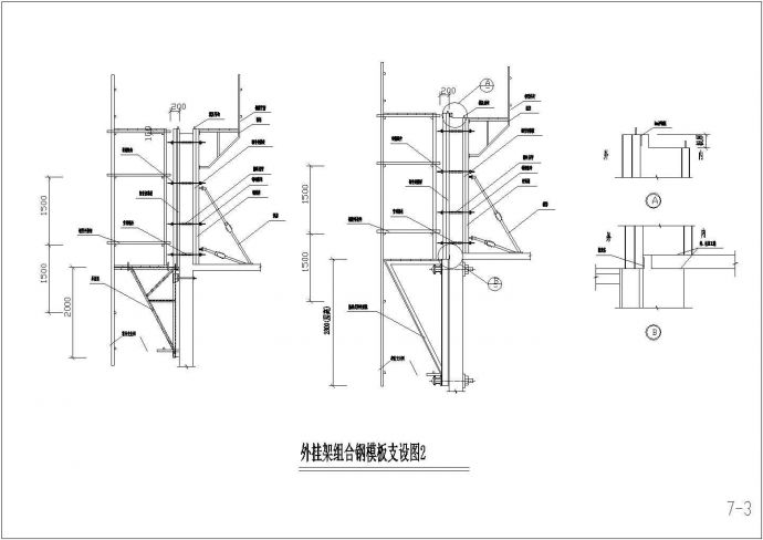 某脚手架CAD施工节点完整图纸_图1