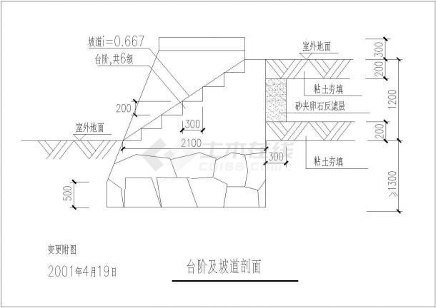 黑龙江省某肉联厂污水处理站CAD图纸台阶坡道剖面-图一