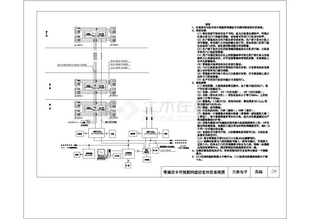 某带感应卡联网型可视访客对讲系统图CAD施工平面图-图一