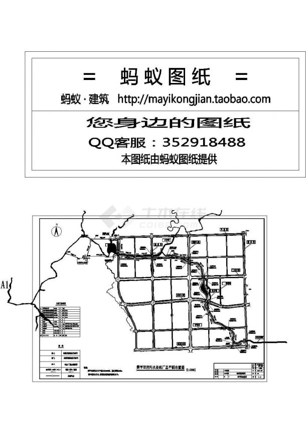重庆污水处理厂工艺设计建筑施工cad图纸（含管网图）-图一