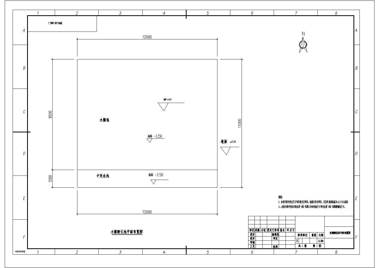 [河南]污水处理站污水预处理工程总平面图及水解池CAD给排水平面图
