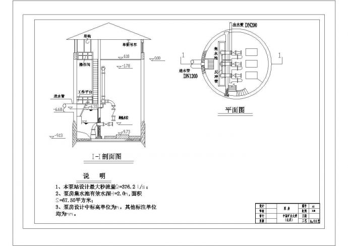 某工艺法处理城市生污水图纸泵房CAD大样环保节点图_图1