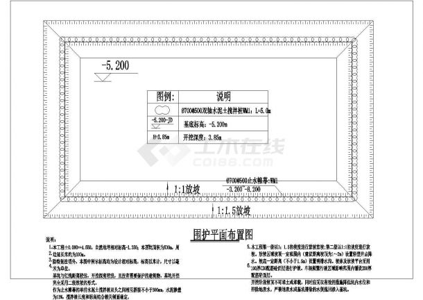 软土地区浅基坑支护施工图-图二