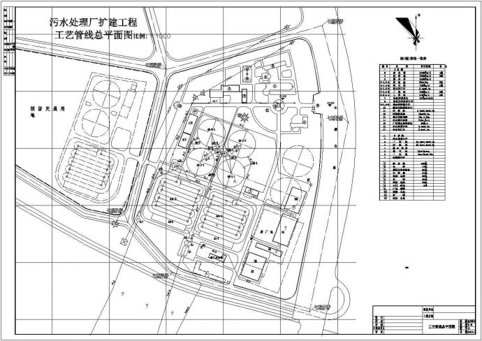 某15万吨污水厂工艺套图CAD设计环保构造总平面_图1