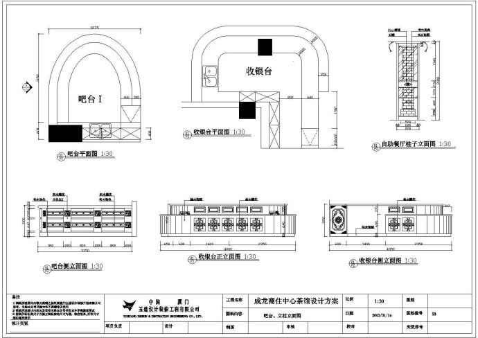 某吧台立柱立面图CAD施工节点设计图_图1