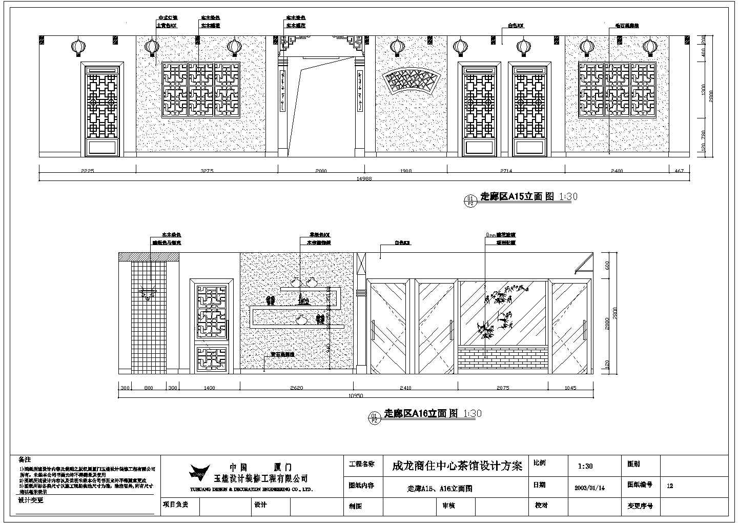 某走廊CAD详细节点完整构造设计立面图