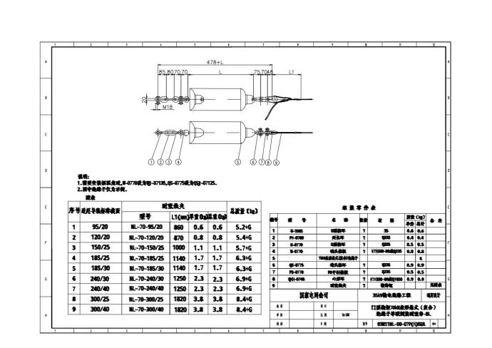 35kV输电线路工程设计.dwg_图1