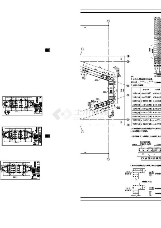 中海海运大厦结构设计施工图纸-图一