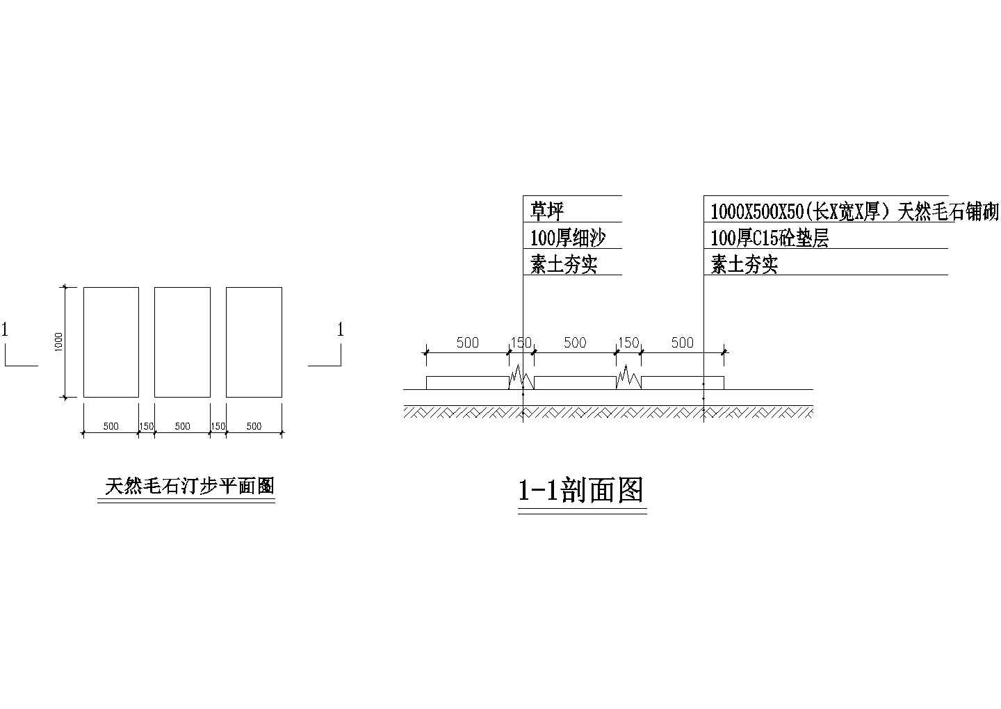 天然毛石汀步建筑布置图