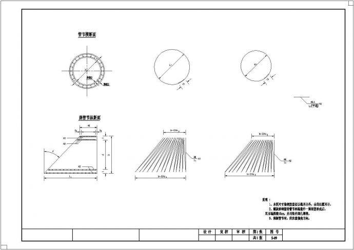 某圆管涵管节CAD设计图_图1