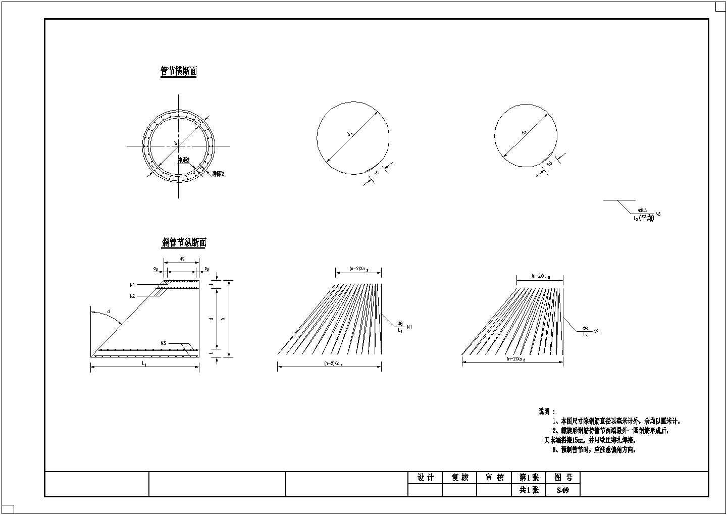 某圆管涵管节CAD设计图