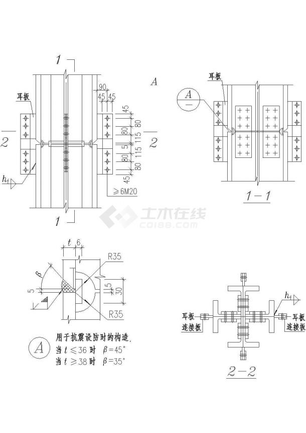 10套工字及十字形截面钢柱节点构造设计图纸-图二