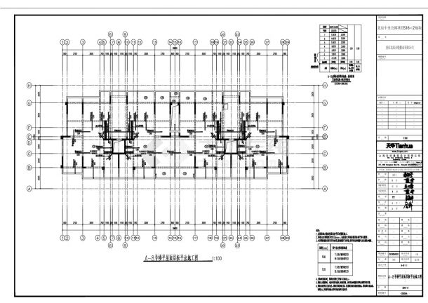 A-8号楼板平法施工图CAD图.dwg-图二