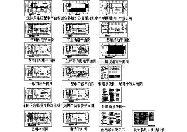 山东汽车厂房电气设计图纸-图二