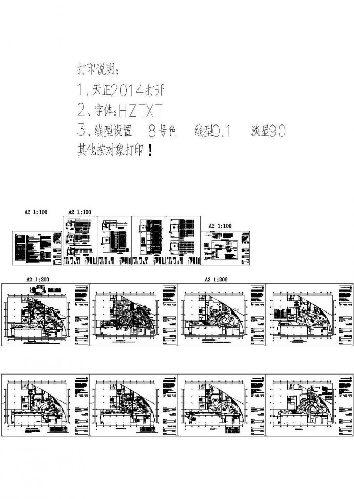 重庆来福士场外展示中心改造项目室内装修工程电气施工图_图1