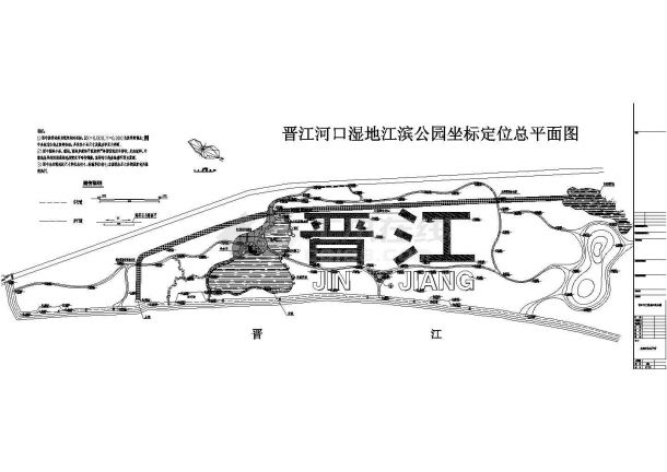 某福建晋江河口湿地江滨公园园林道路及小品CAD定位图-图一