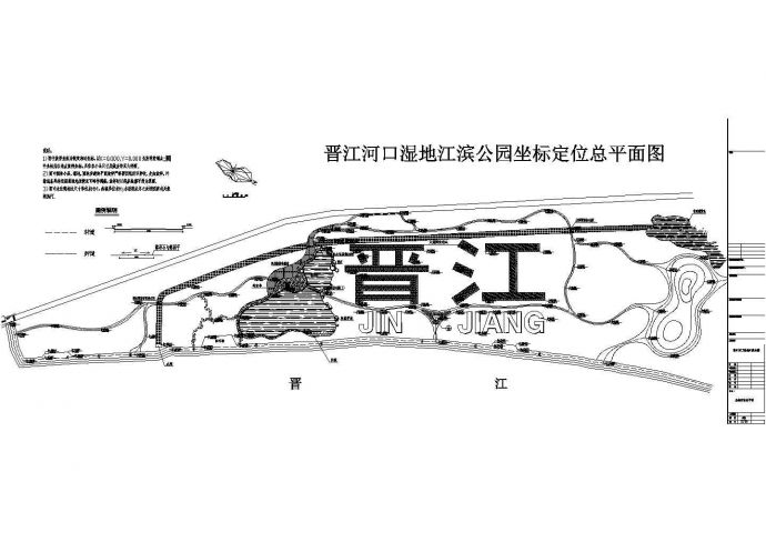 某福建晋江河口湿地江滨公园园林道路及小品CAD定位图_图1