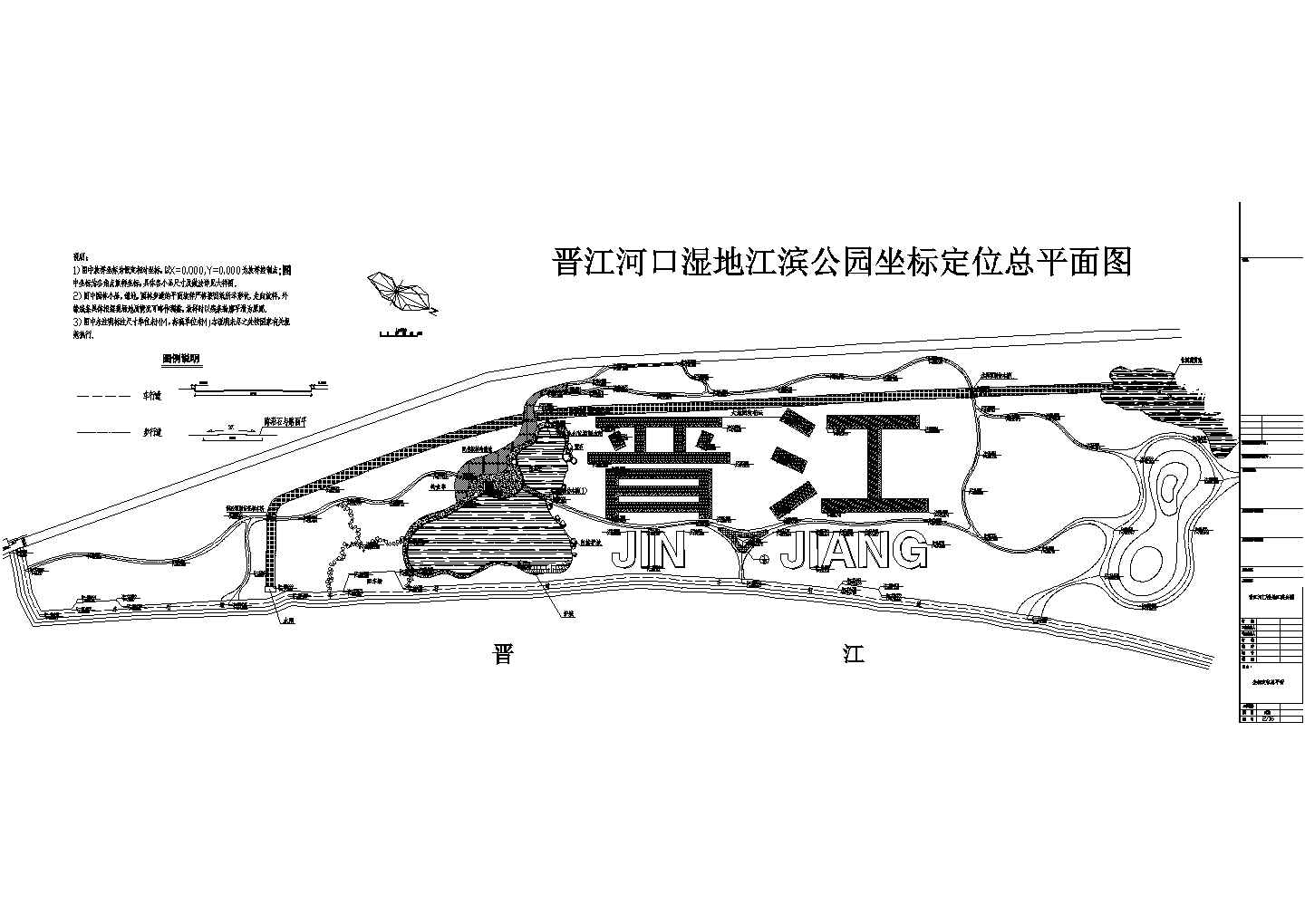 某福建晋江河口湿地江滨公园园林道路及小品CAD定位图