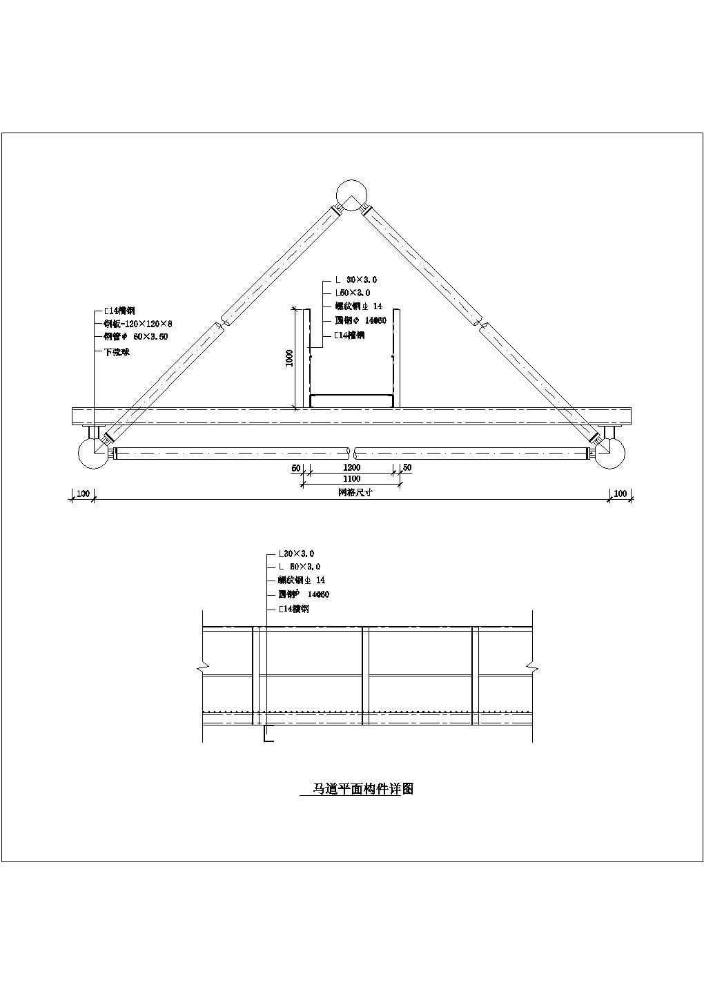 某钢结构之马道平面构件节点构造CAD设计详图