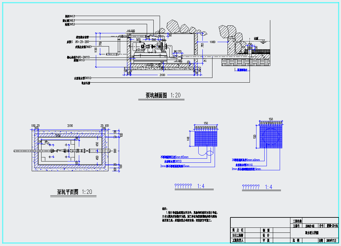 某滨河公园喷灌取水泵CAD大样节点构造设计图