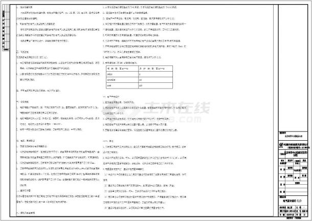 北京科学中心分变电所施工图-图二