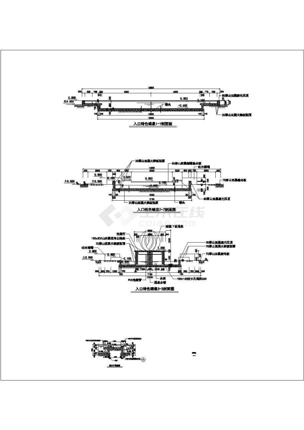 某喷泉涌泉CAD施工节点剖面图纸-图一